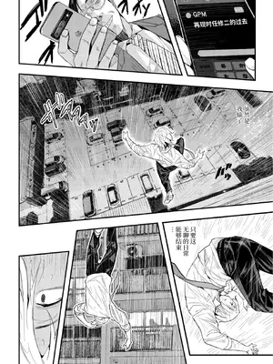 [あいの智絵]サイゲン 3话-5话[中字翻译]_89_smrh