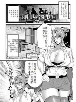 [アンソロジー] 二次元コミックマガジン 機械姦人間牧場Vol.3 [中国翻訳] [DL版]_03_nypo