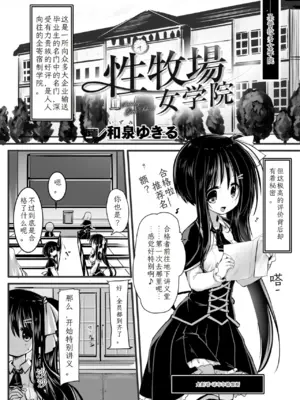 [アンソロジー] 二次元コミックマガジン 機械姦人間牧場Vol.3 [中国翻訳] [DL版]_23_qjhb