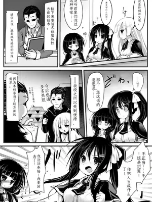 [アンソロジー] 二次元コミックマガジン 機械姦人間牧場Vol.3 [中国翻訳] [DL版]_24_rfkr