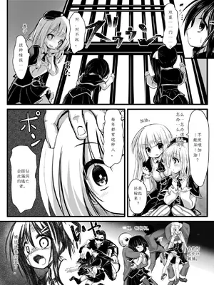 [アンソロジー] 二次元コミックマガジン 機械姦人間牧場Vol.3 [中国翻訳] [DL版]_35_rpqn