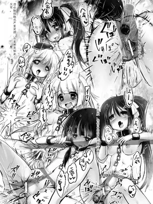 [アンソロジー] 二次元コミックマガジン 機械姦人間牧場Vol.3 [中国翻訳] [DL版]_39_rcth