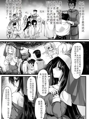 [アンソロジー] 二次元コミックマガジン 機械姦人間牧場Vol.3 [中国翻訳] [DL版]_46_nalh