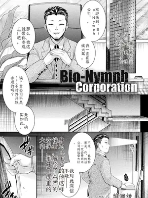 [アンソロジー] 二次元コミックマガジン 機械姦人間牧場Vol.3 [中国翻訳] [DL版]_47_qxyg