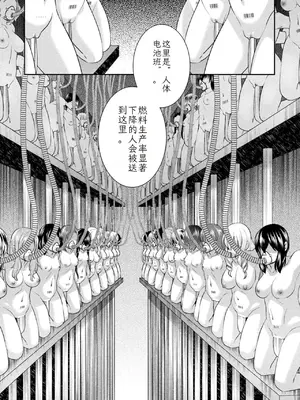 [アンソロジー] 二次元コミックマガジン 機械姦人間牧場Vol.3 [中国翻訳] [DL版]_54_sbir