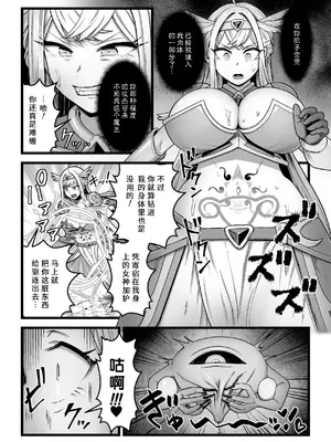 [キツネコパンダヌキ] 決戦の後に (二次元ドリームマガジンVol.129) [弱智酱( ﾟ∀。)个人机翻汉化]_04_ghdi