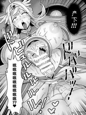 [キツネコパンダヌキ] 決戦の後に (二次元ドリームマガジンVol.129) [弱智酱( ﾟ∀。)个人机翻汉化]_15_oawo