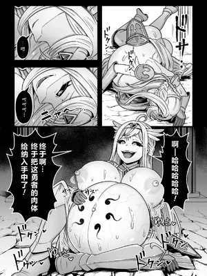 [キツネコパンダヌキ] 決戦の後に (二次元ドリームマガジンVol.129) [弱智酱( ﾟ∀。)个人机翻汉化]_20_mytn