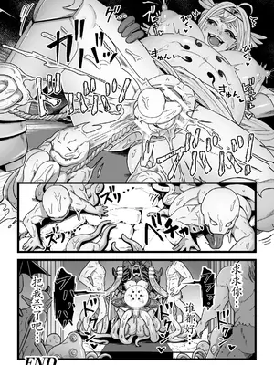 [キツネコパンダヌキ] 決戦の後に (二次元ドリームマガジンVol.129) [弱智酱( ﾟ∀。)个人机翻汉化]_22_dbib