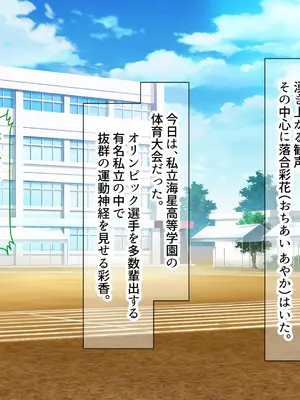 [なのはなジャム] クラスのアイドルはエロ配信者〜人前で犯●れ中出しされ悦び喘ぐ変態女へと変貌した俺の幼馴染〜_003_bkfa