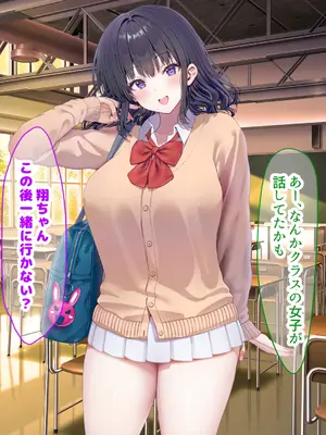 [なのはなジャム] クラスのアイドルはエロ配信者〜人前で犯●れ中出しされ悦び喘ぐ変態女へと変貌した俺の幼馴染〜_007_kflj