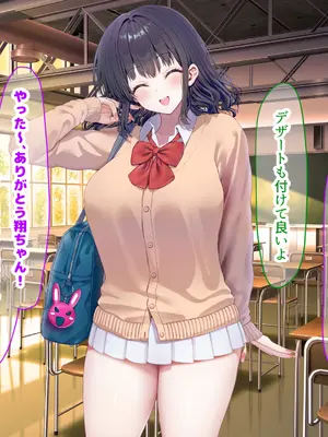 [なのはなジャム] クラスのアイドルはエロ配信者〜人前で犯●れ中出しされ悦び喘ぐ変態女へと変貌した俺の幼馴染〜_008_ebra