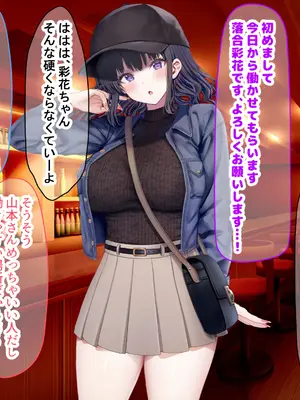 [なのはなジャム] クラスのアイドルはエロ配信者〜人前で犯●れ中出しされ悦び喘ぐ変態女へと変貌した俺の幼馴染〜_019_fpml