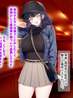 [なのはなジャム] クラスのアイドルはエロ配信者〜人前で犯●れ中出しされ悦び喘ぐ変態女へと変貌した俺の幼馴染〜_020_evyy