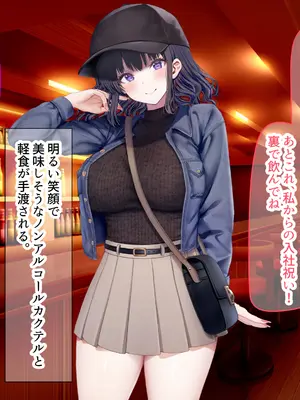 [なのはなジャム] クラスのアイドルはエロ配信者〜人前で犯●れ中出しされ悦び喘ぐ変態女へと変貌した俺の幼馴染〜_022_cdtp