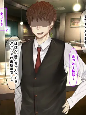 [なのはなジャム] クラスのアイドルはエロ配信者〜人前で犯●れ中出しされ悦び喘ぐ変態女へと変貌した俺の幼馴染〜_033_pprv