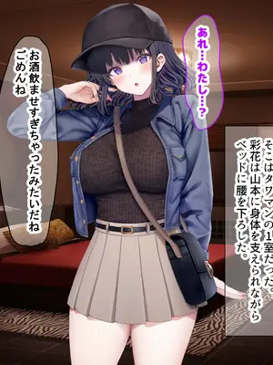 [なのはなジャム] クラスのアイドルはエロ配信者〜人前で犯●れ中出しされ悦び喘ぐ変態女へと変貌した俺の幼馴染〜_038_ynwi