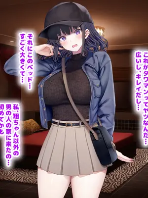 [なのはなジャム] クラスのアイドルはエロ配信者〜人前で犯●れ中出しされ悦び喘ぐ変態女へと変貌した俺の幼馴染〜_040_jcvq