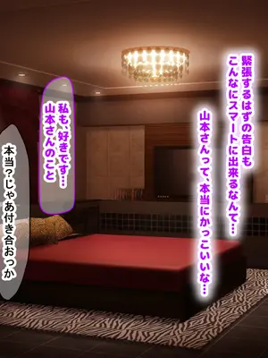 [なのはなジャム] クラスのアイドルはエロ配信者〜人前で犯●れ中出しされ悦び喘ぐ変態女へと変貌した俺の幼馴染〜_066_qdsx