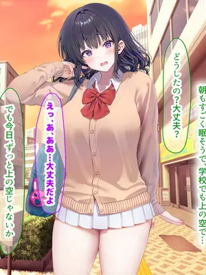 [なのはなジャム] クラスのアイドルはエロ配信者〜人前で犯●れ中出しされ悦び喘ぐ変態女へと変貌した俺の幼馴染〜_067_nvcr