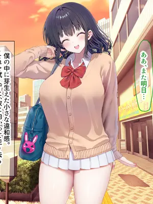 [なのはなジャム] クラスのアイドルはエロ配信者〜人前で犯●れ中出しされ悦び喘ぐ変態女へと変貌した俺の幼馴染〜_071_rbho