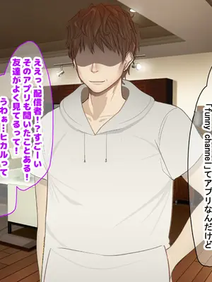 [なのはなジャム] クラスのアイドルはエロ配信者〜人前で犯●れ中出しされ悦び喘ぐ変態女へと変貌した俺の幼馴染〜_088_lyrg