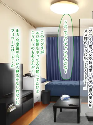 [なのはなジャム] クラスのアイドルはエロ配信者〜人前で犯●れ中出しされ悦び喘ぐ変態女へと変貌した俺の幼馴染〜_095_gahv