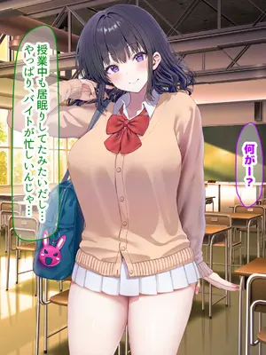 [なのはなジャム] クラスのアイドルはエロ配信者〜人前で犯●れ中出しされ悦び喘ぐ変態女へと変貌した俺の幼馴染〜_097_akmu