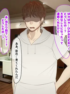 [なのはなジャム] クラスのアイドルはエロ配信者〜人前で犯●れ中出しされ悦び喘ぐ変態女へと変貌した俺の幼馴染〜_100_qjix