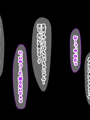 [なのはなジャム] クラスのアイドルはエロ配信者〜人前で犯●れ中出しされ悦び喘ぐ変態女へと変貌した俺の幼馴染〜_128_otwk