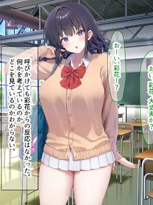 [なのはなジャム] クラスのアイドルはエロ配信者〜人前で犯●れ中出しされ悦び喘ぐ変態女へと変貌した俺の幼馴染〜_141_pxph