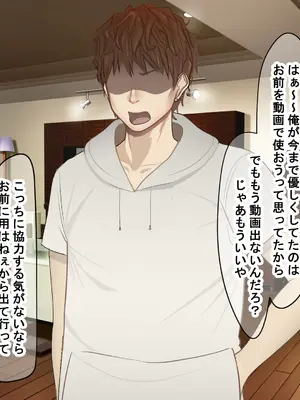 [なのはなジャム] クラスのアイドルはエロ配信者〜人前で犯●れ中出しされ悦び喘ぐ変態女へと変貌した俺の幼馴染〜_144_gyxb