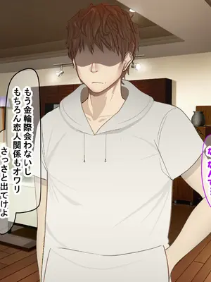 [なのはなジャム] クラスのアイドルはエロ配信者〜人前で犯●れ中出しされ悦び喘ぐ変態女へと変貌した俺の幼馴染〜_145_qnfg