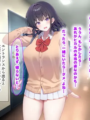 [なのはなジャム] クラスのアイドルはエロ配信者〜人前で犯●れ中出しされ悦び喘ぐ変態女へと変貌した俺の幼馴染〜_146_avhs