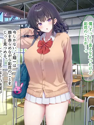 [なのはなジャム] クラスのアイドルはエロ配信者〜人前で犯●れ中出しされ悦び喘ぐ変態女へと変貌した俺の幼馴染〜_149_rnas