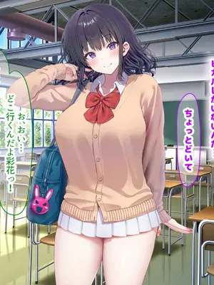 [なのはなジャム] クラスのアイドルはエロ配信者〜人前で犯●れ中出しされ悦び喘ぐ変態女へと変貌した俺の幼馴染〜_150_nhkh