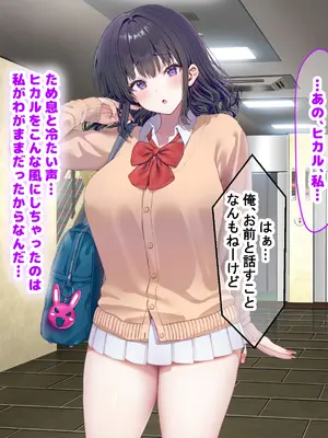 [なのはなジャム] クラスのアイドルはエロ配信者〜人前で犯●れ中出しされ悦び喘ぐ変態女へと変貌した俺の幼馴染〜_151_svto