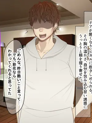 [なのはなジャム] クラスのアイドルはエロ配信者〜人前で犯●れ中出しされ悦び喘ぐ変態女へと変貌した俺の幼馴染〜_153_nsiy