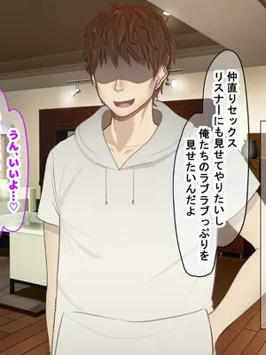 [なのはなジャム] クラスのアイドルはエロ配信者〜人前で犯●れ中出しされ悦び喘ぐ変態女へと変貌した俺の幼馴染〜_155_iaqo