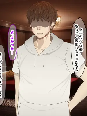 [なのはなジャム] クラスのアイドルはエロ配信者〜人前で犯●れ中出しされ悦び喘ぐ変態女へと変貌した俺の幼馴染〜_173_mnyb