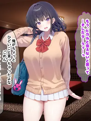 [なのはなジャム] クラスのアイドルはエロ配信者〜人前で犯●れ中出しされ悦び喘ぐ変態女へと変貌した俺の幼馴染〜_174_usiv