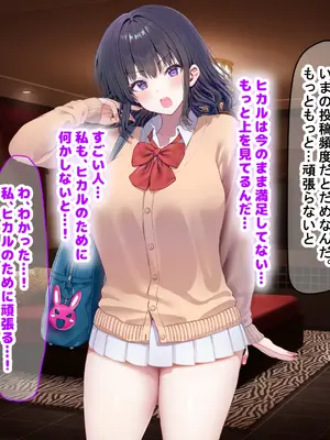 [なのはなジャム] クラスのアイドルはエロ配信者〜人前で犯●れ中出しされ悦び喘ぐ変態女へと変貌した俺の幼馴染〜_175_airv