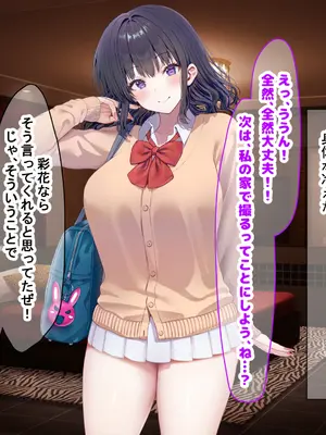 [なのはなジャム] クラスのアイドルはエロ配信者〜人前で犯●れ中出しされ悦び喘ぐ変態女へと変貌した俺の幼馴染〜_177_kybh