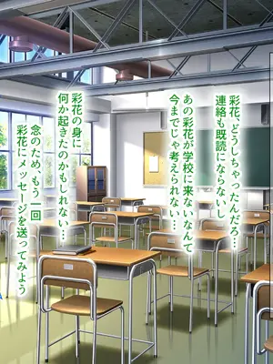 [なのはなジャム] クラスのアイドルはエロ配信者〜人前で犯●れ中出しされ悦び喘ぐ変態女へと変貌した俺の幼馴染〜_178_lwsy