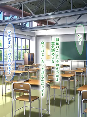 [なのはなジャム] クラスのアイドルはエロ配信者〜人前で犯●れ中出しされ悦び喘ぐ変態女へと変貌した俺の幼馴染〜_179_hwde