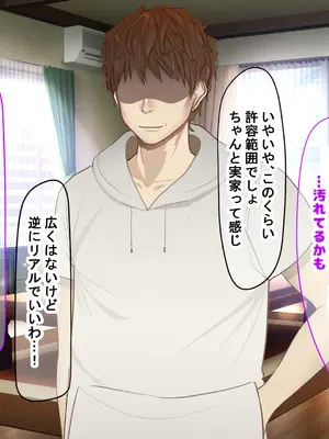 [なのはなジャム] クラスのアイドルはエロ配信者〜人前で犯●れ中出しされ悦び喘ぐ変態女へと変貌した俺の幼馴染〜_180_anpw