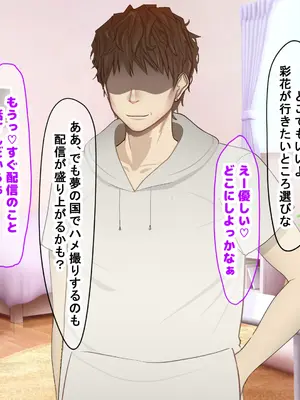 [なのはなジャム] クラスのアイドルはエロ配信者〜人前で犯●れ中出しされ悦び喘ぐ変態女へと変貌した俺の幼馴染〜_203_bctf