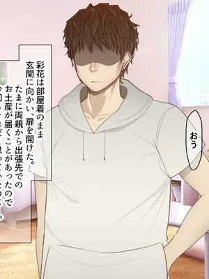 [なのはなジャム] クラスのアイドルはエロ配信者〜人前で犯●れ中出しされ悦び喘ぐ変態女へと変貌した俺の幼馴染〜_204_mcvw