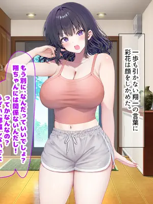 [なのはなジャム] クラスのアイドルはエロ配信者〜人前で犯●れ中出しされ悦び喘ぐ変態女へと変貌した俺の幼馴染〜_207_pjfs