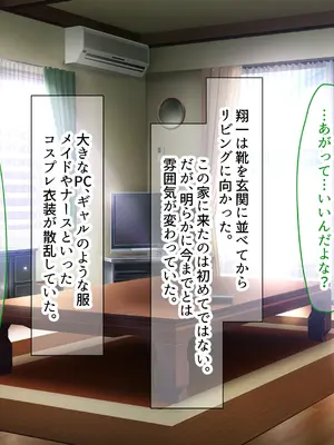 [なのはなジャム] クラスのアイドルはエロ配信者〜人前で犯●れ中出しされ悦び喘ぐ変態女へと変貌した俺の幼馴染〜_209_efnc